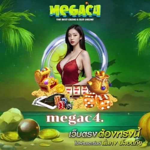 megac4.